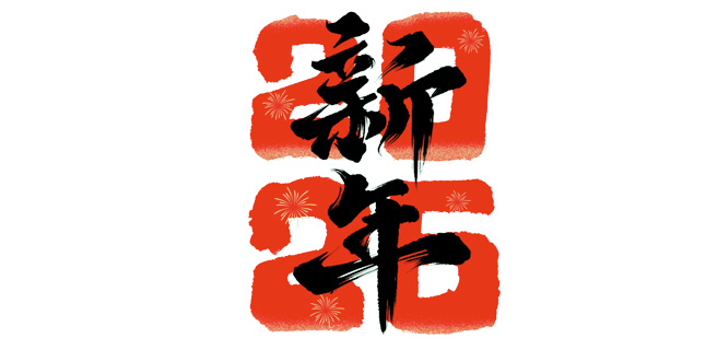 永兆·凌云閣B區(qū) | 歸心中國(guó)年，安家凌云閣B區(qū)